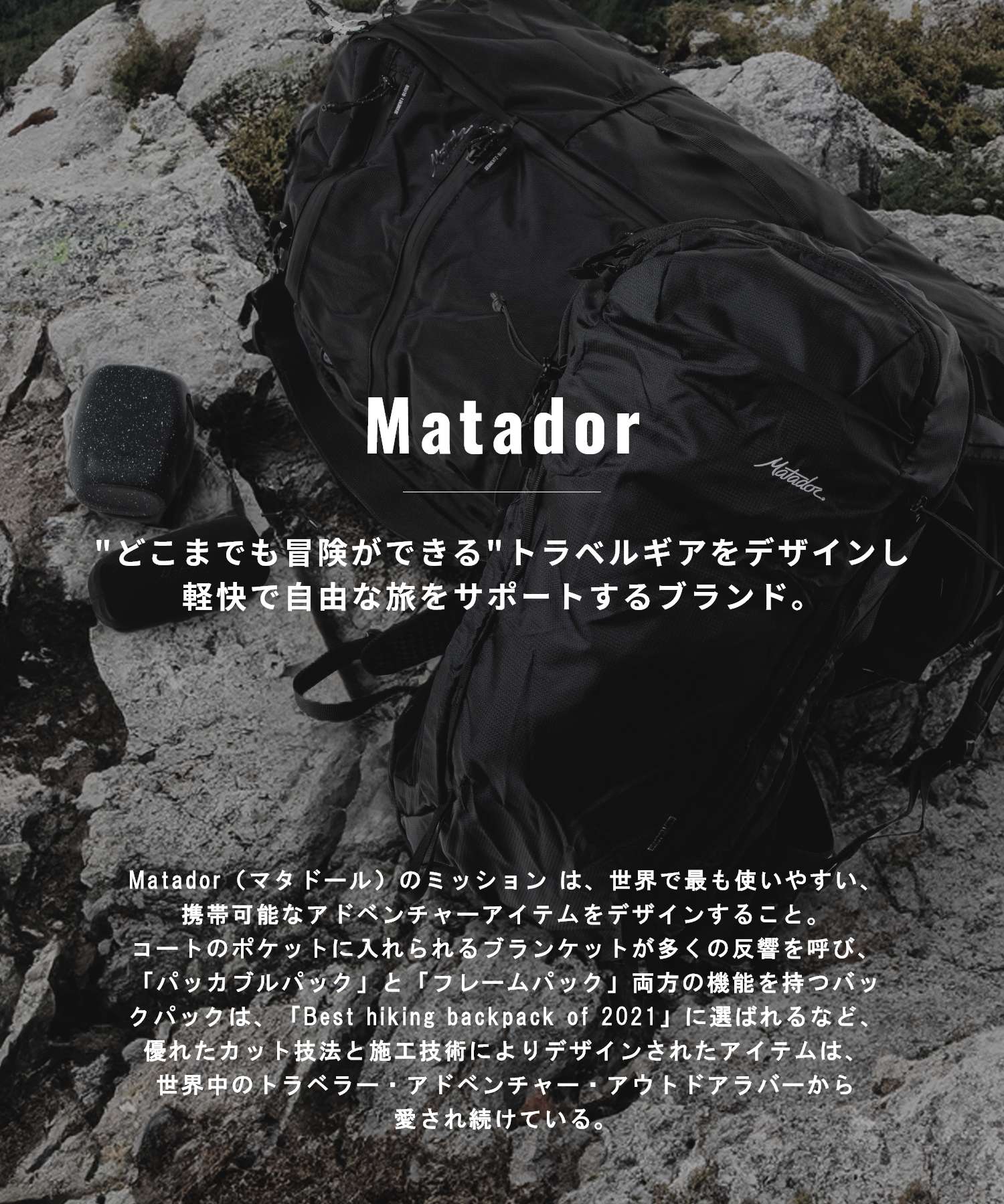 マタドール Matadour MATOG2DP01BK バックパック ReFraction Packable Backpack バッグ リフラクション パッカブル （ブラック） ブラック