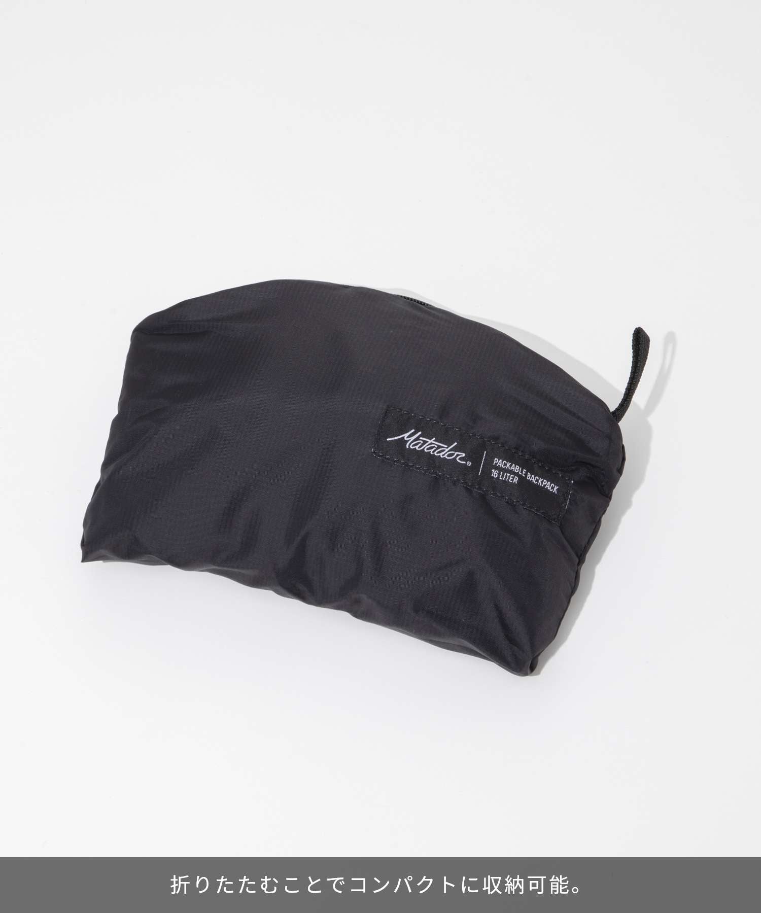 マタドール Matadour MATOG2DP01BK バックパック ReFraction Packable Backpack バッグ リフラクション パッカブル （ブラック） ブラック