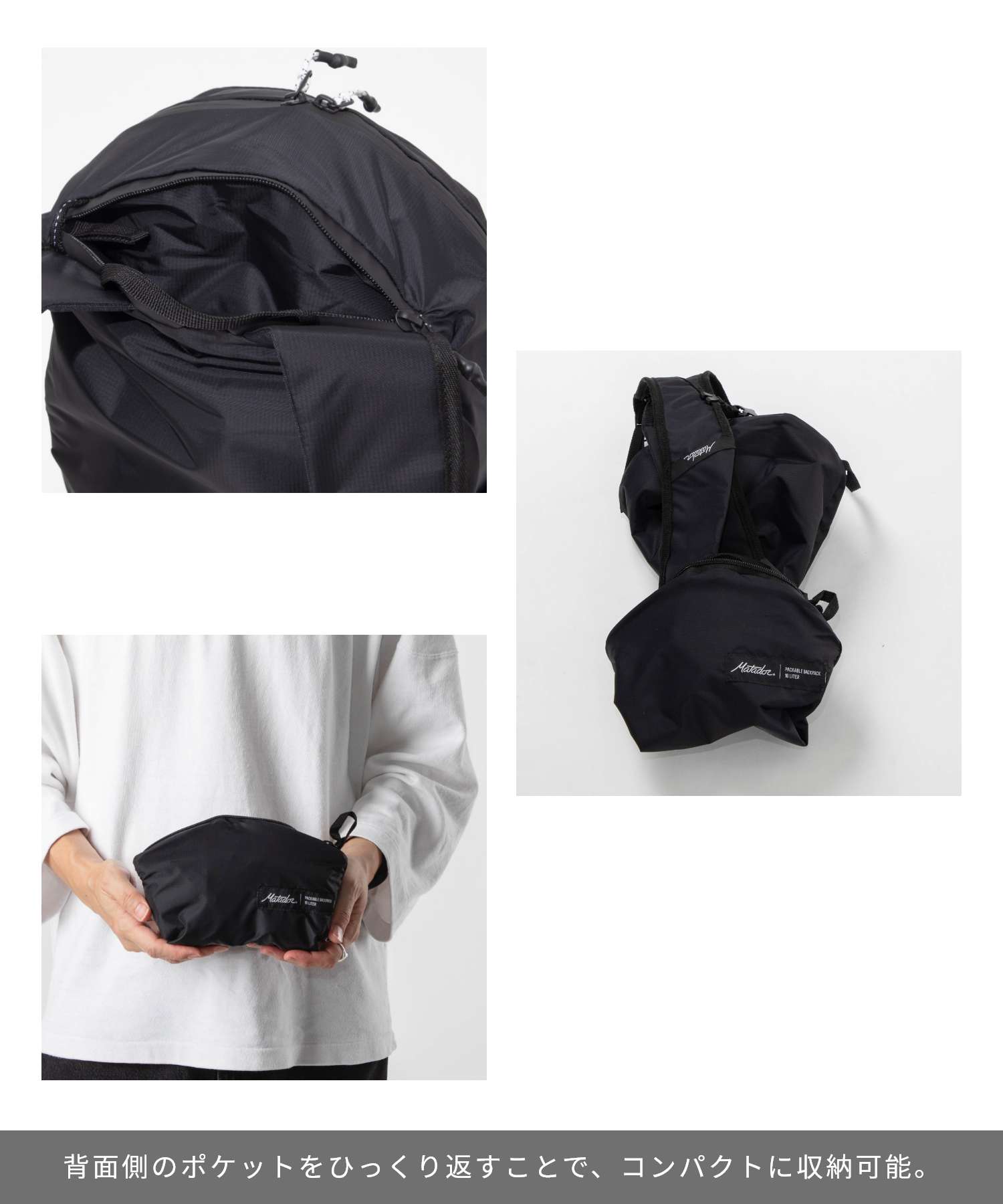マタドール Matadour MATOG2DP01BK バックパック ReFraction Packable Backpack バッグ リフラクション パッカブル （ブラック） ブラック