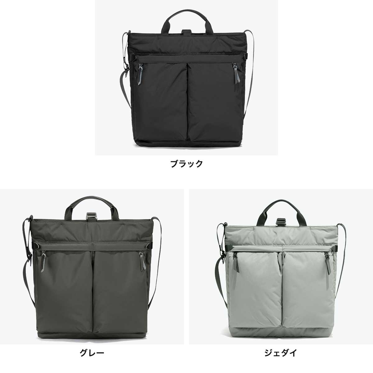 アントラック UNTRACK トートバッグ メンズ レディース 大きめ ファスナー付き A4 大容量 2WAY ショルダー 軽量 PC 撥水 斜めがけ ヘルメットバッグ CITY / DS Tote Shoulder 60213（グレー） グレー