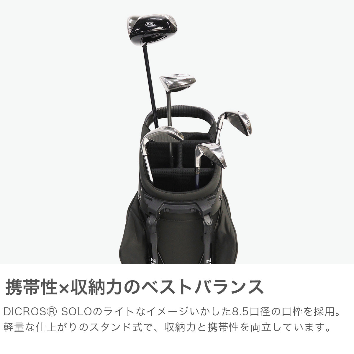 ゼロハリバートン ZERO HALLIBURTON 正規品1年保証 キャディバッグ メンズ レディース スタンド型 8.5型 46インチ 4分割 DICROS SOLO Series Stand Bag ZHG-CB DS 85012 （チャコール） チャコール