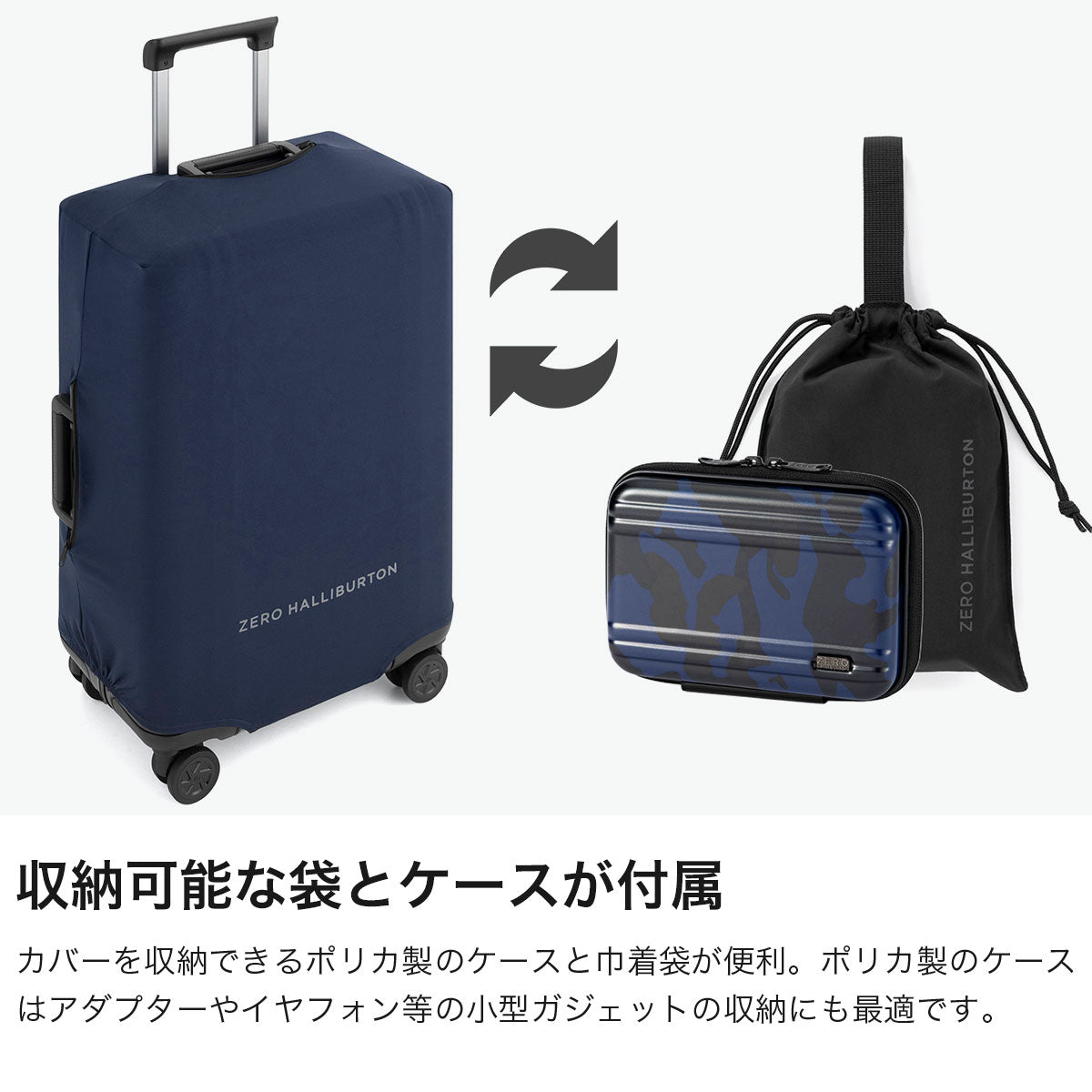 ゼロハリバートン ZERO HALLIBURTON スーツケースカバー 伸縮 おしゃれ アメニティー ケース シンプル Mサイズ トランクサイズ パッカブル ポーチ付き Medium-size Luggage Fit Cover 81772 （ネイビー） ネイビー