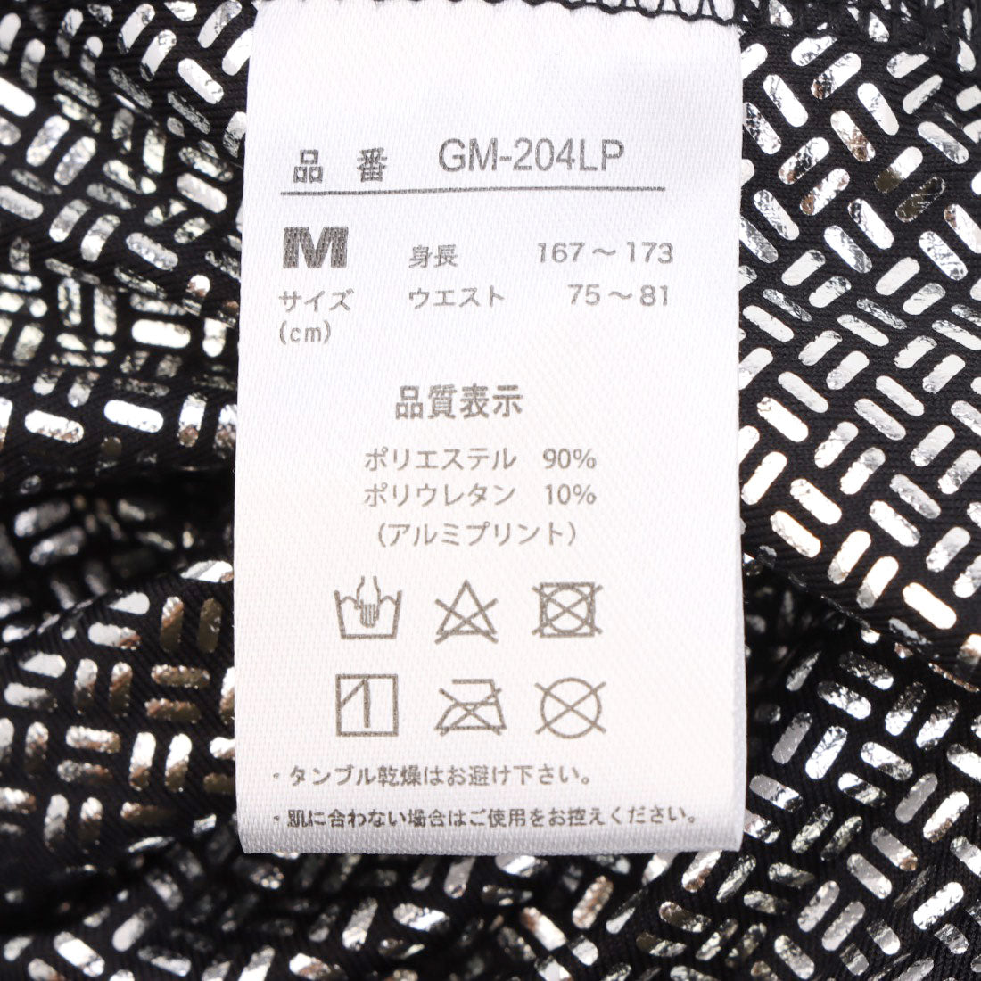 ジームード GMOOD G-MOOD メンズ レディース ジムインナー ロングパンツ 長ズボン サウナスーツ トレーニングウェア ジームード （ブラック） ブラック