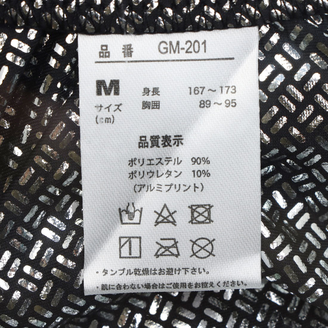 ジームード GMOOD G-MOOD メンズ レディース ジムインナー 長袖 TEE サウナスーツ クルーネック トレーニングウェア ジームード （ブラック） ブラック