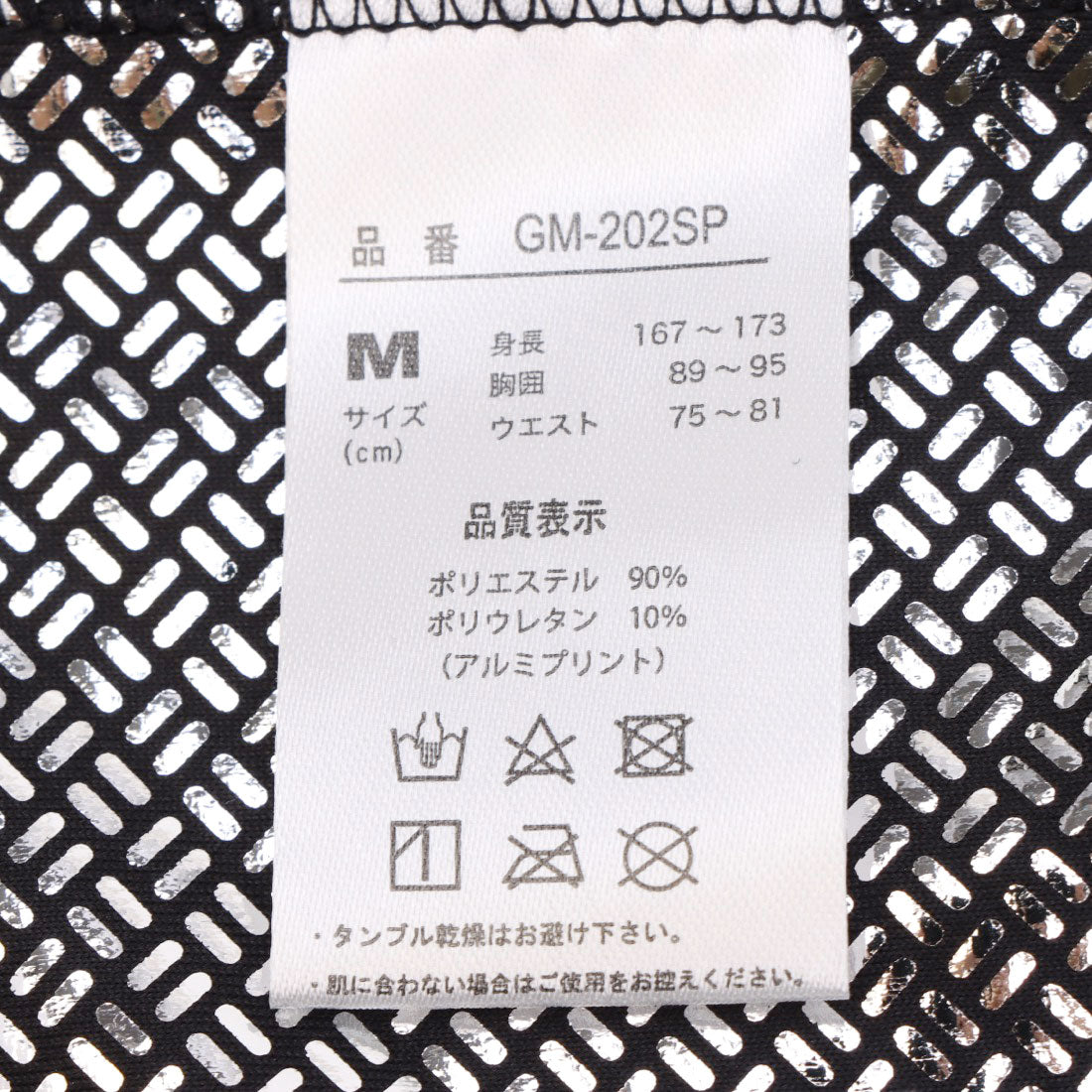 ジームード GMOOD G-MOOD メンズ レディース ジムインナー 上下セット ロンTEE ロングパンツ サウナスーツ クルーネック トレーニングウェア ジームード （ブラック） ブラック