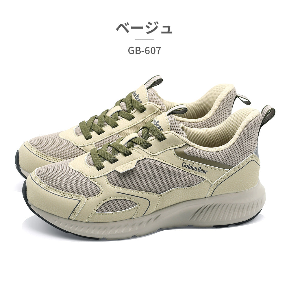 ゴールデンベア GoldenBear スニーカー メンズ GB-607 ゴールデンベア 立って履ける （ベージュ） ベージュ