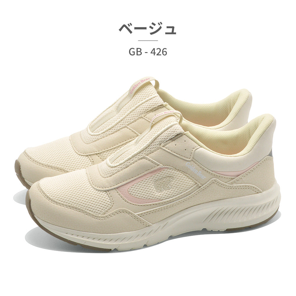 ゴールデンベア GoldenBear スリッポン レディース GB-426 ゴールデンベア スニーカー 幅広 4E 軽量 ハンズフリー （ベージュ） ベージュ