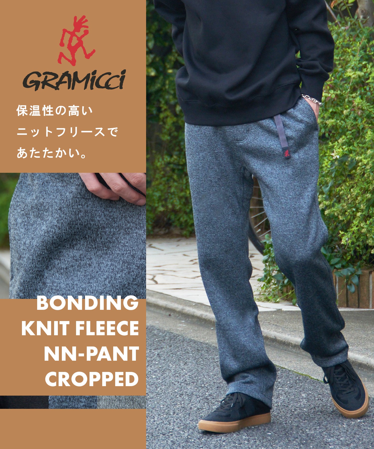 グラミチ GRAMICCI BONDING KNIT FLEECE NNーPANT CROPPED G2FMーP017 フリースパンツ クロップドパンツ （チャコールグレー） チャコールグレー