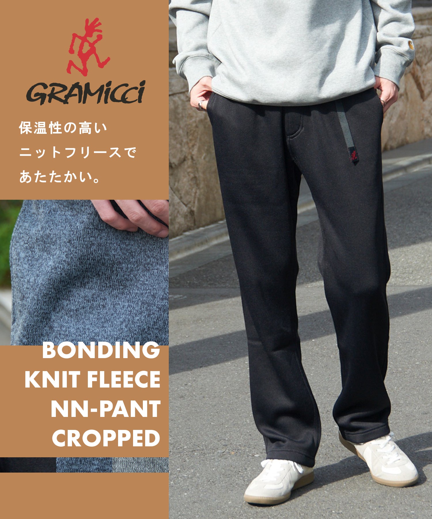 グラミチ GRAMICCI BONDING KNIT FLEECE NNーPANT CROPPED G2FMーP017 フリースパンツ クロップドパンツ （ブラック） ブラック