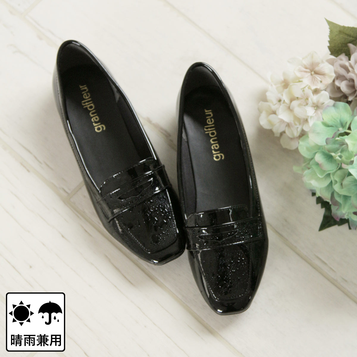 グランドフルール grandfleur 【晴雨兼用】スクエアトゥのローファーパンプス