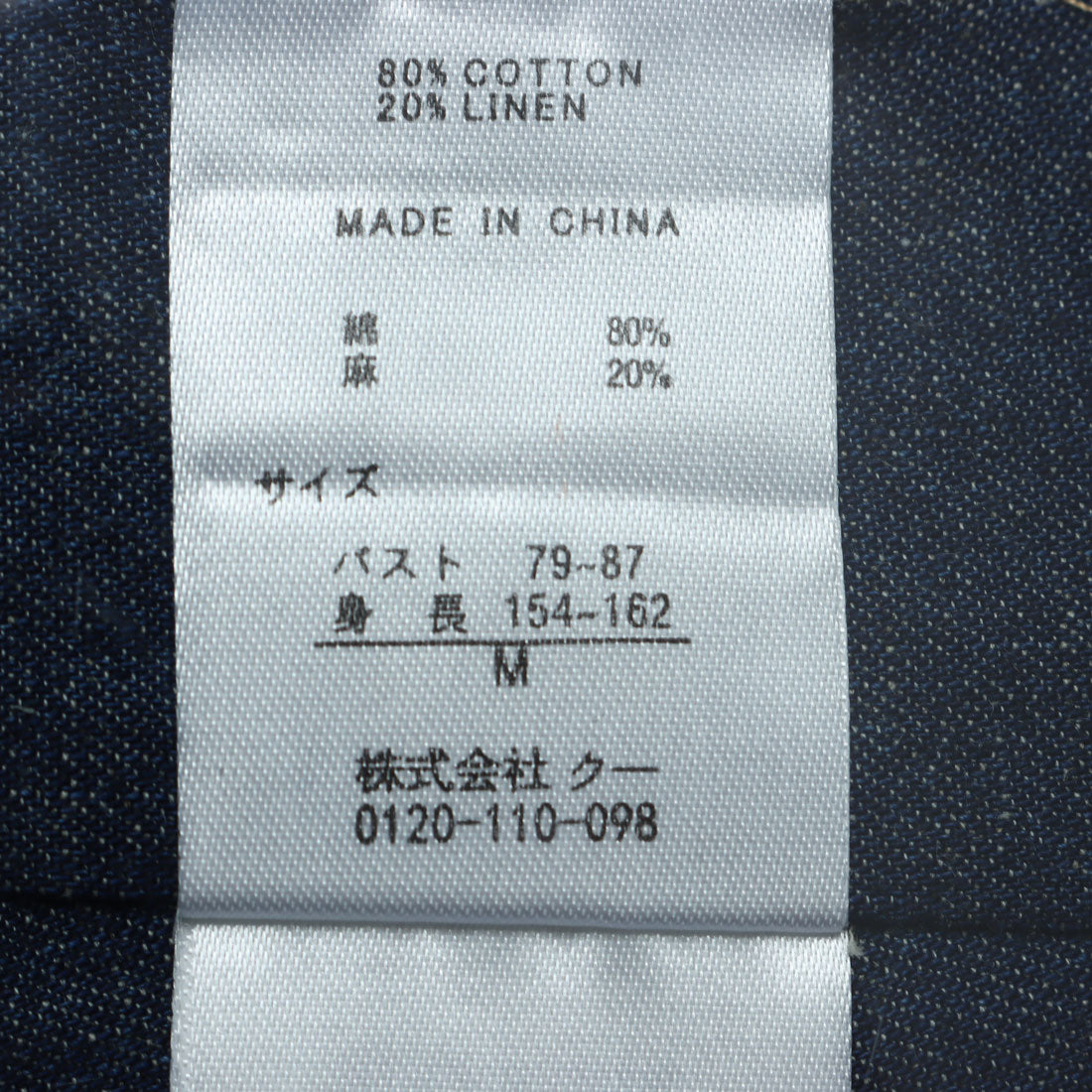 Nop de Nod Cotton Linen Denim Cotton Twill Bustier Vest