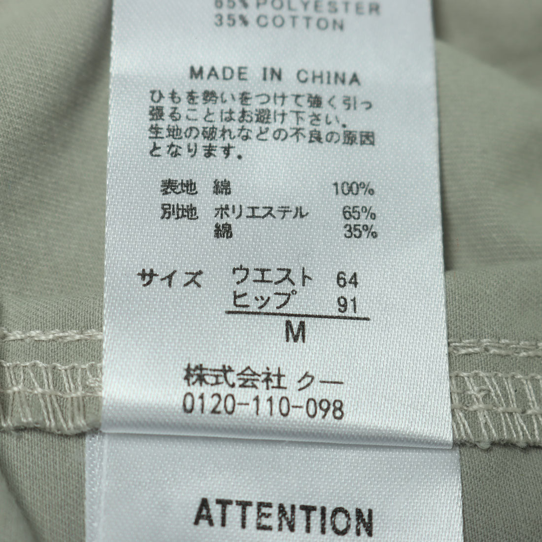 ノップドゥノッド nop de nod miscコットンストレートパンツ （ネイビー） ネイビー