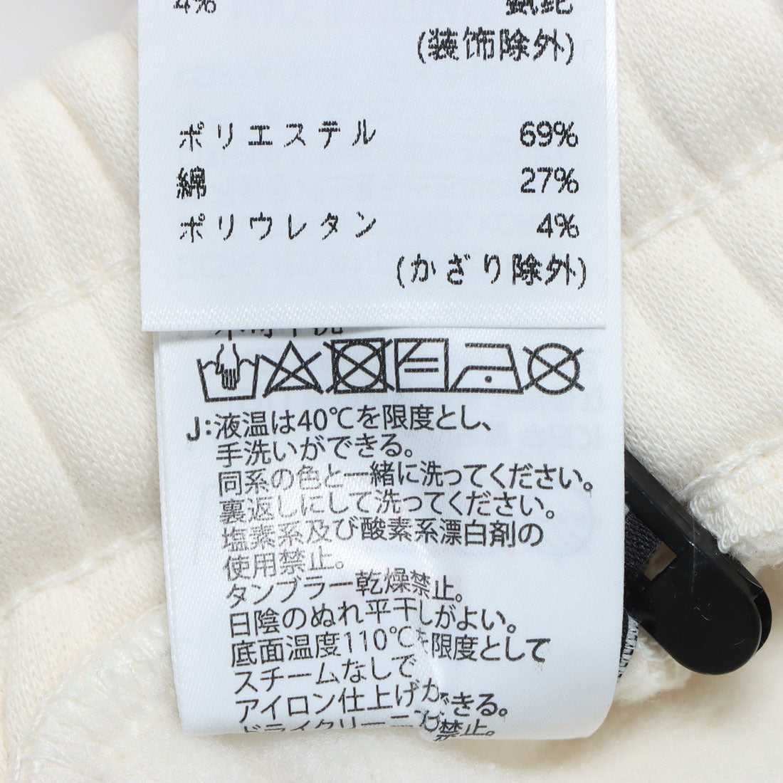 ゲス GUESS Logo Sweat Jogger Pants