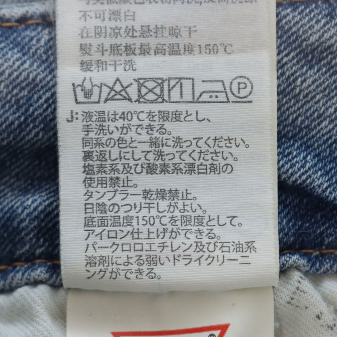 ゲス GUESS Denim Pants  デニムパンツ ジーンズ