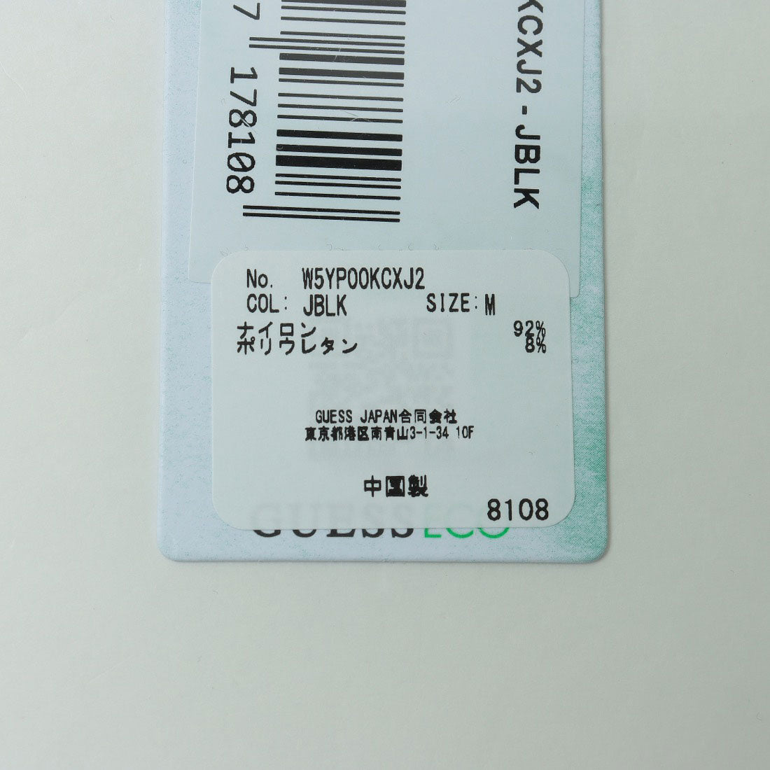 ゲス GUESS SL Raissa Logo Tank Top （G011） SL Raissa Logo Tank Top ロゴ タンクトップ | GUESS(ゲス