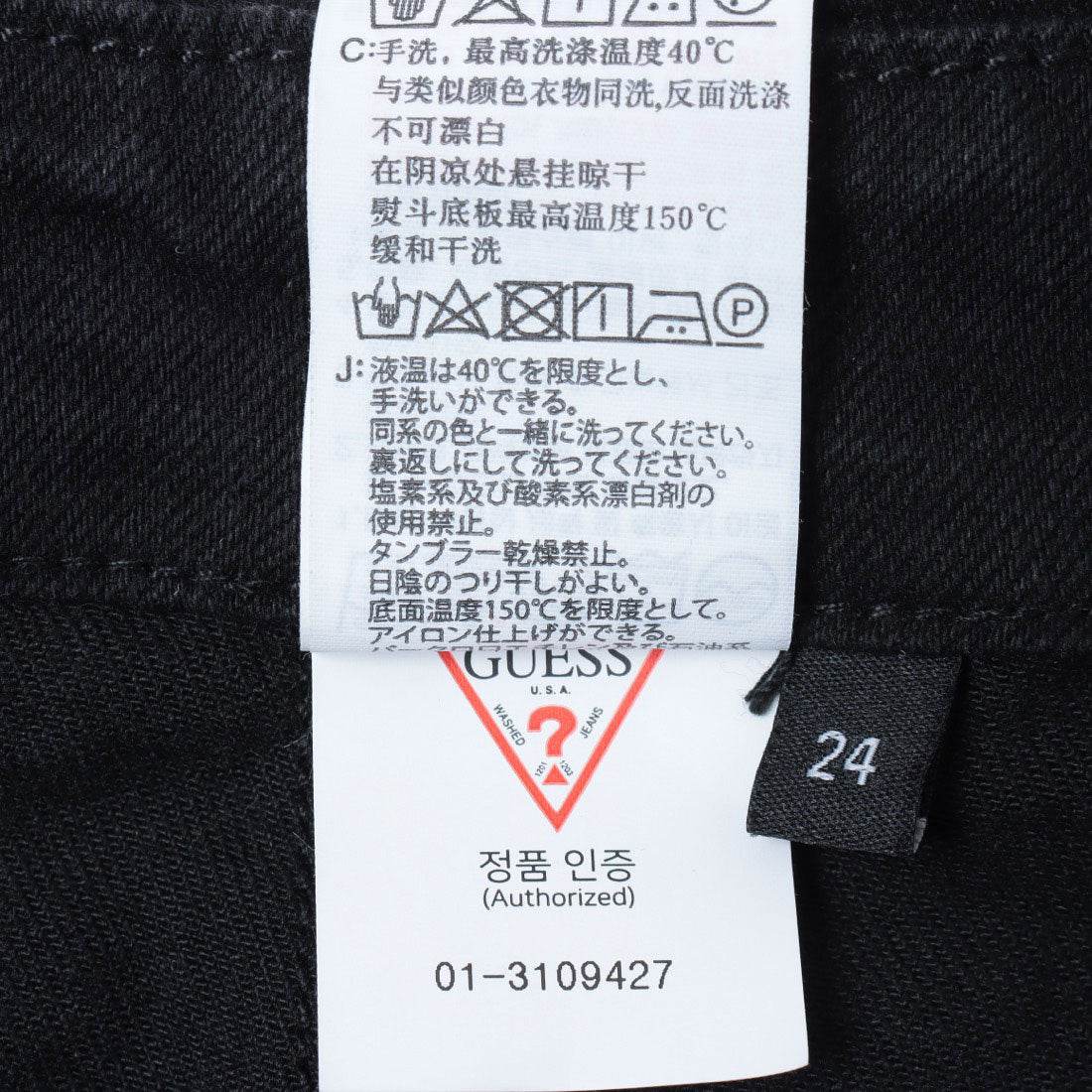 ゲス GUESS LADIES' Denim Skirt （BLK） BLK