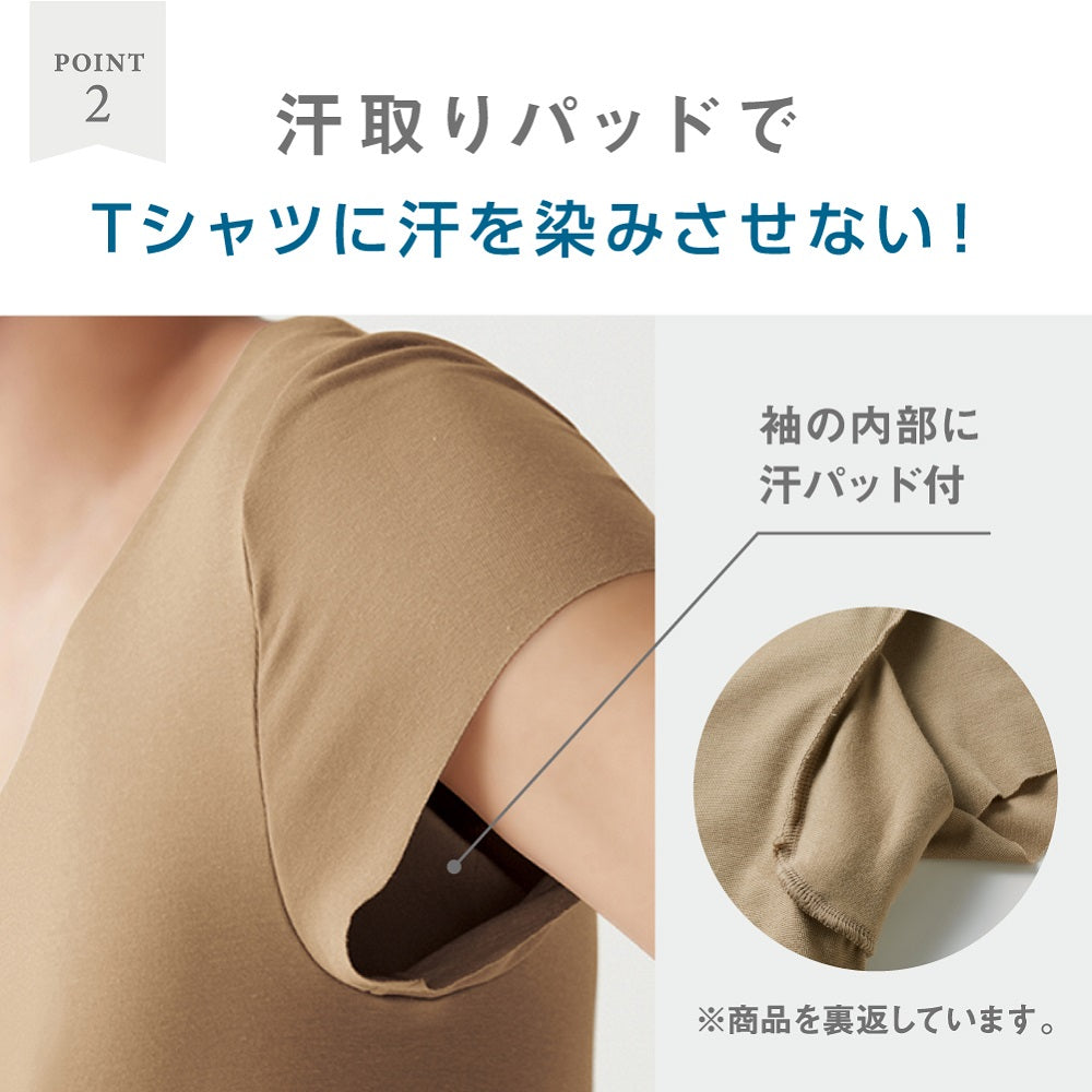 グンゼ GUNZE 【Tシャツ専用】袖あり・汗取りパッド付きTシャツ（短袖） （クリアベージュ） クリアベージュ