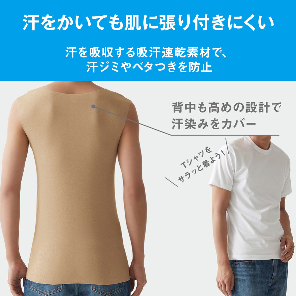 グンゼ GUNZE 【Tシャツ専用】袖なし・汗取りパッド付きスリーブレス （ブラック） ブラック