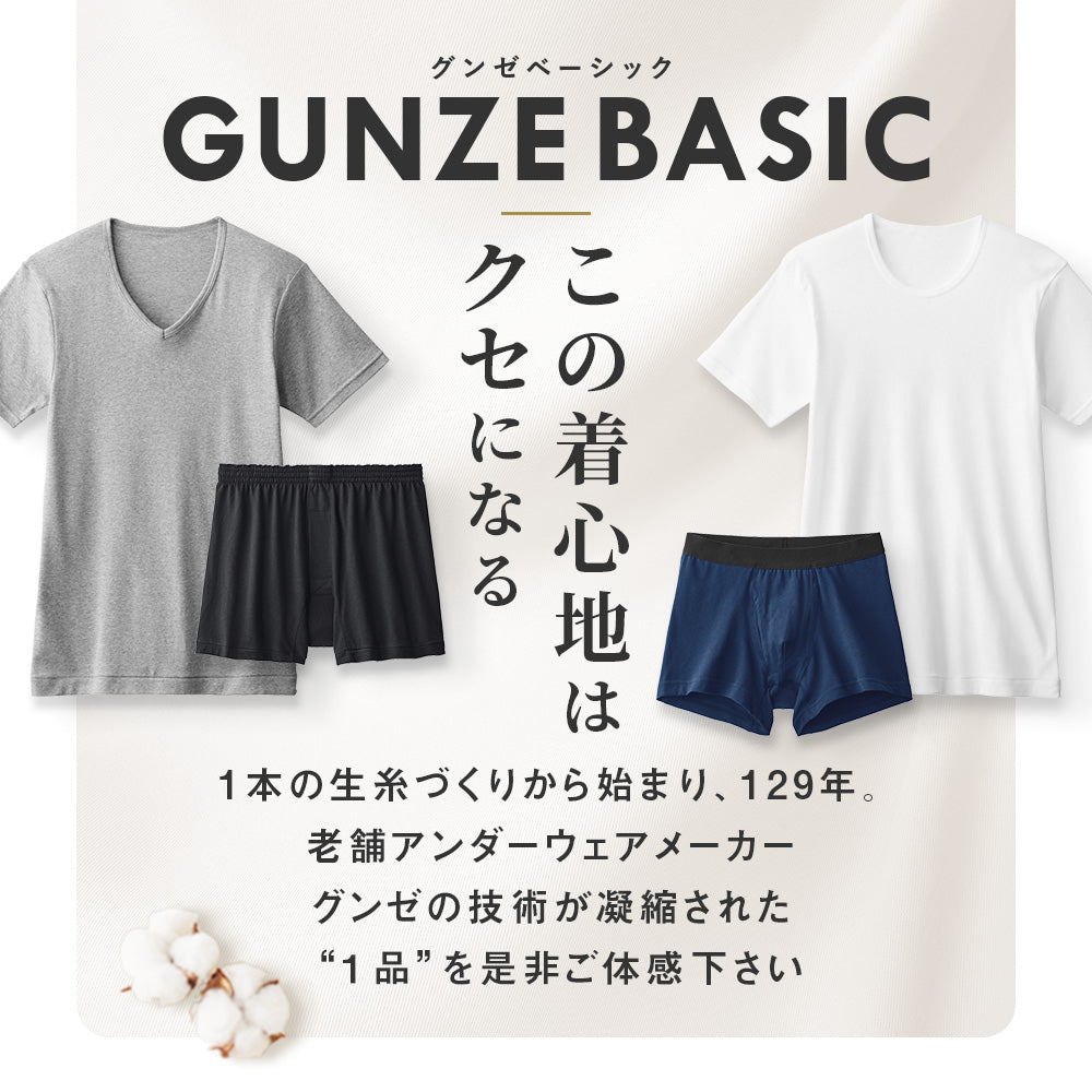 グンゼ GUNZE 【5枚組×綿混】ボクサーパンツ（前あき） 【返品不可商品】 （ブラック） ブラック