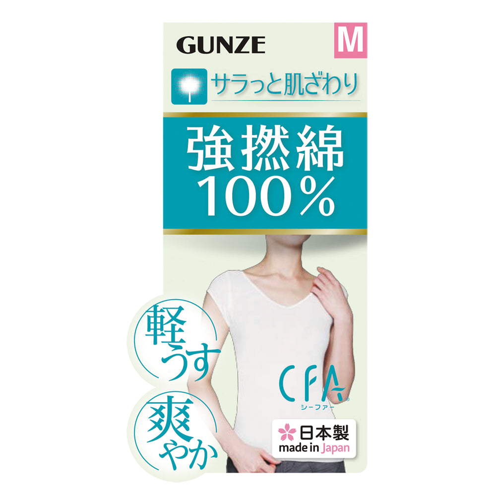 グンゼ GUNZE 【強撚綿100%】 ショートスリーブ
