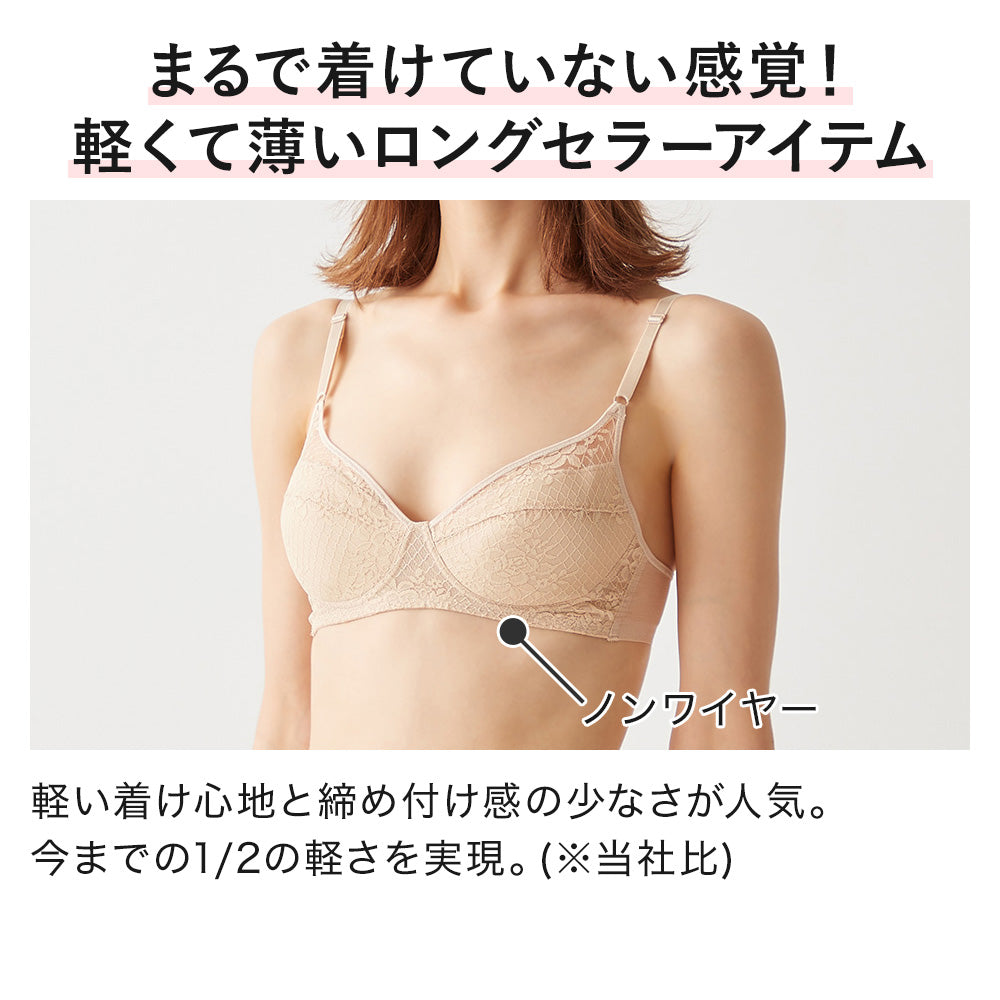 グンゼ GUNZE 【軽ブラ】ノンワイヤーブラジャー