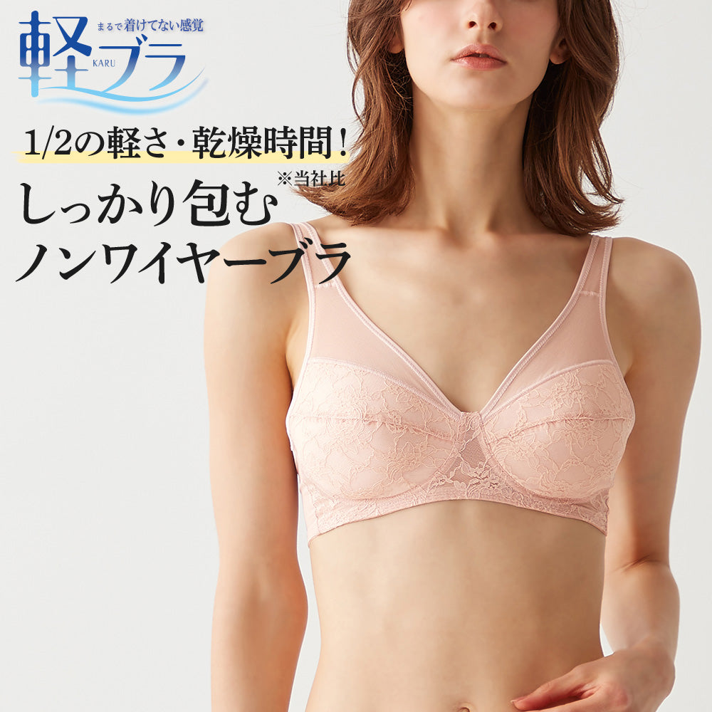 グンゼ GUNZE 軽ブラ しっかり包むノンワイヤーブラジャー