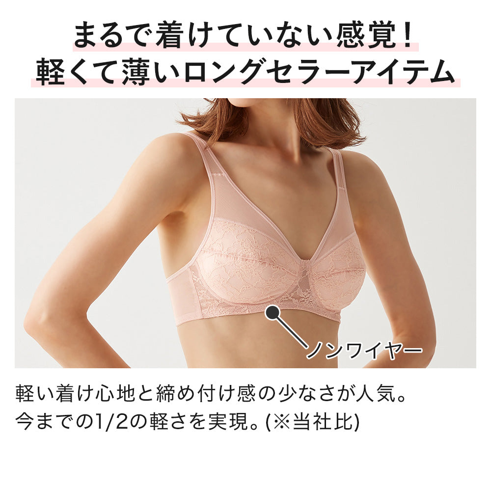 グンゼ GUNZE 軽ブラ しっかり包むノンワイヤーブラジャー