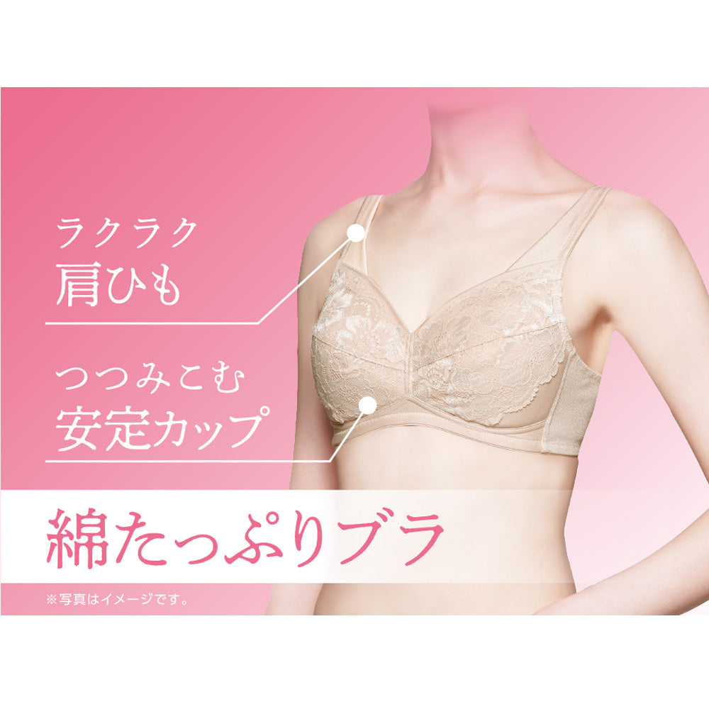 グンゼ GUNZE 【綿たっぷり】ノンワイヤーブラジャー