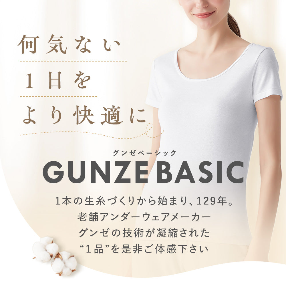 グンゼ GUNZE 【綿混×3枚組】レギュラーショーツ（3枚組） 【返品不可商品】 （スモークピンク） スモークピンク