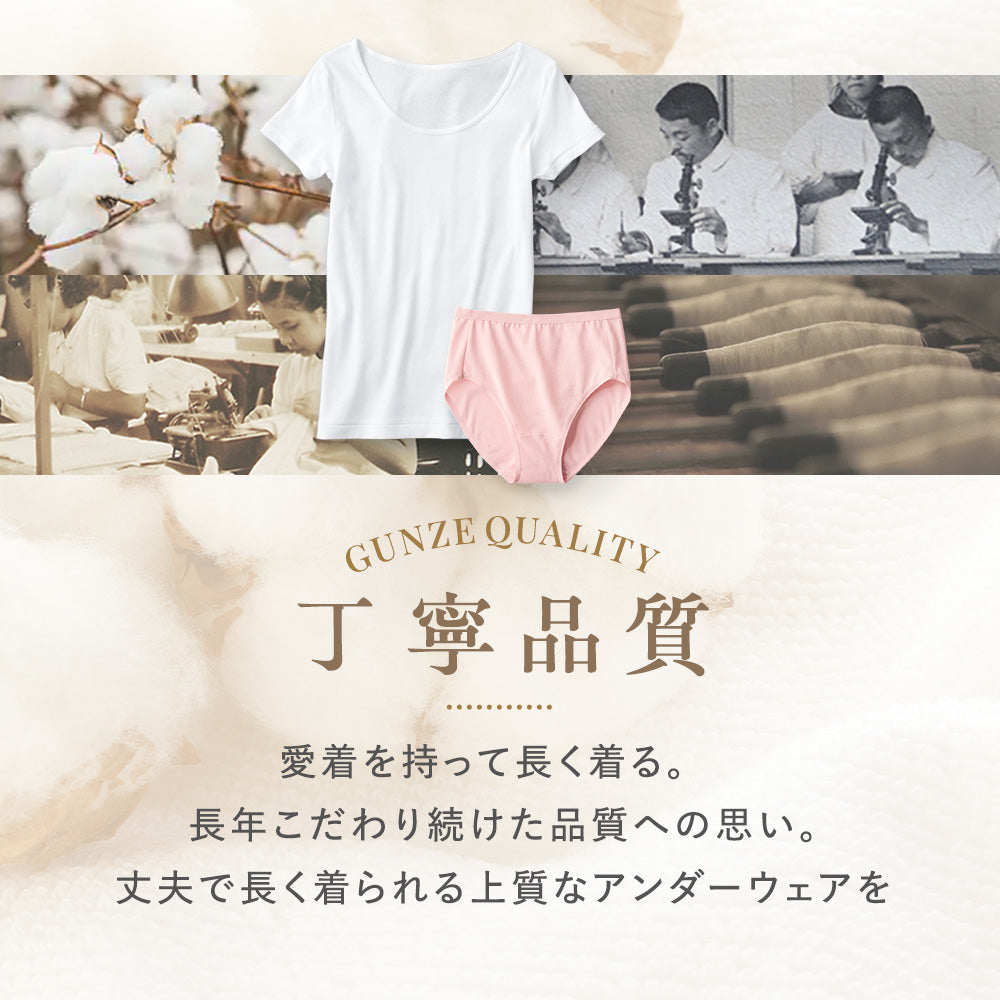 グンゼ GUNZE 【綿混×3枚組】レギュラーショーツ（3枚組） 【返品不可商品】 （スモークピンク） スモークピンク