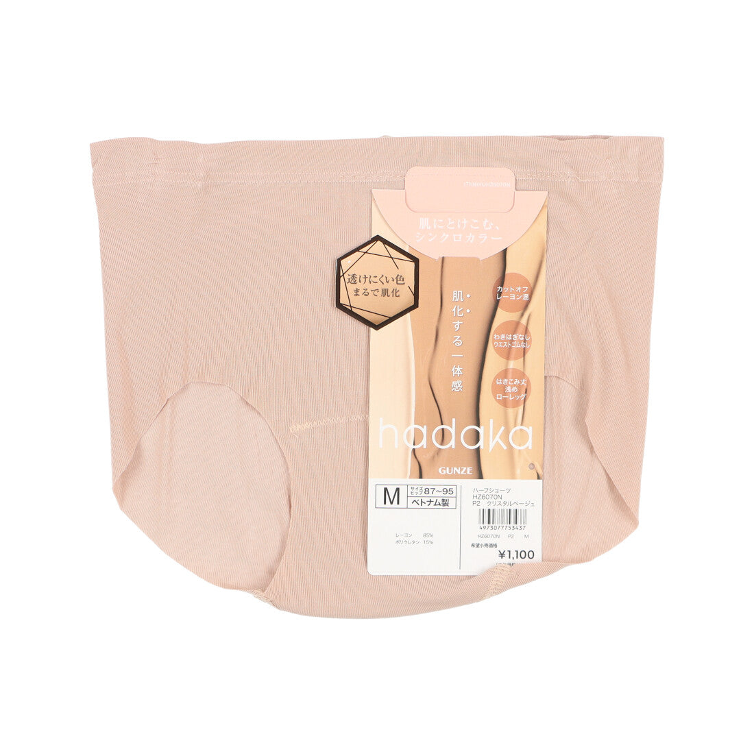 グンゼ GUNZE hadaka ハーフショーツ【返品不可商品】