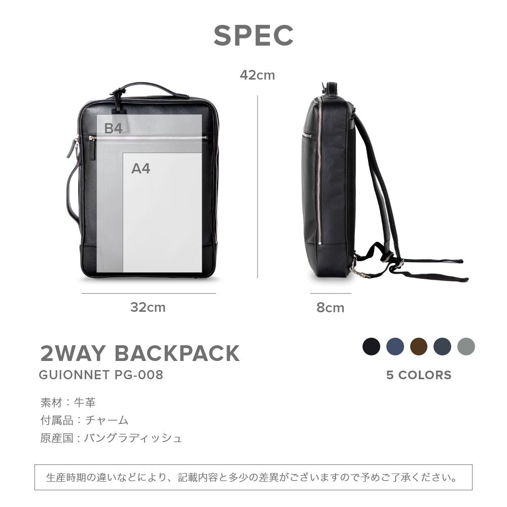 ギオネ GUIONNET バックパック ビジネスリュック PG008 2WAY SHRINK LEATHER BACKPACK ギオネ 3way シュリンクレザー メンズ レディース （ブラック） ブラック