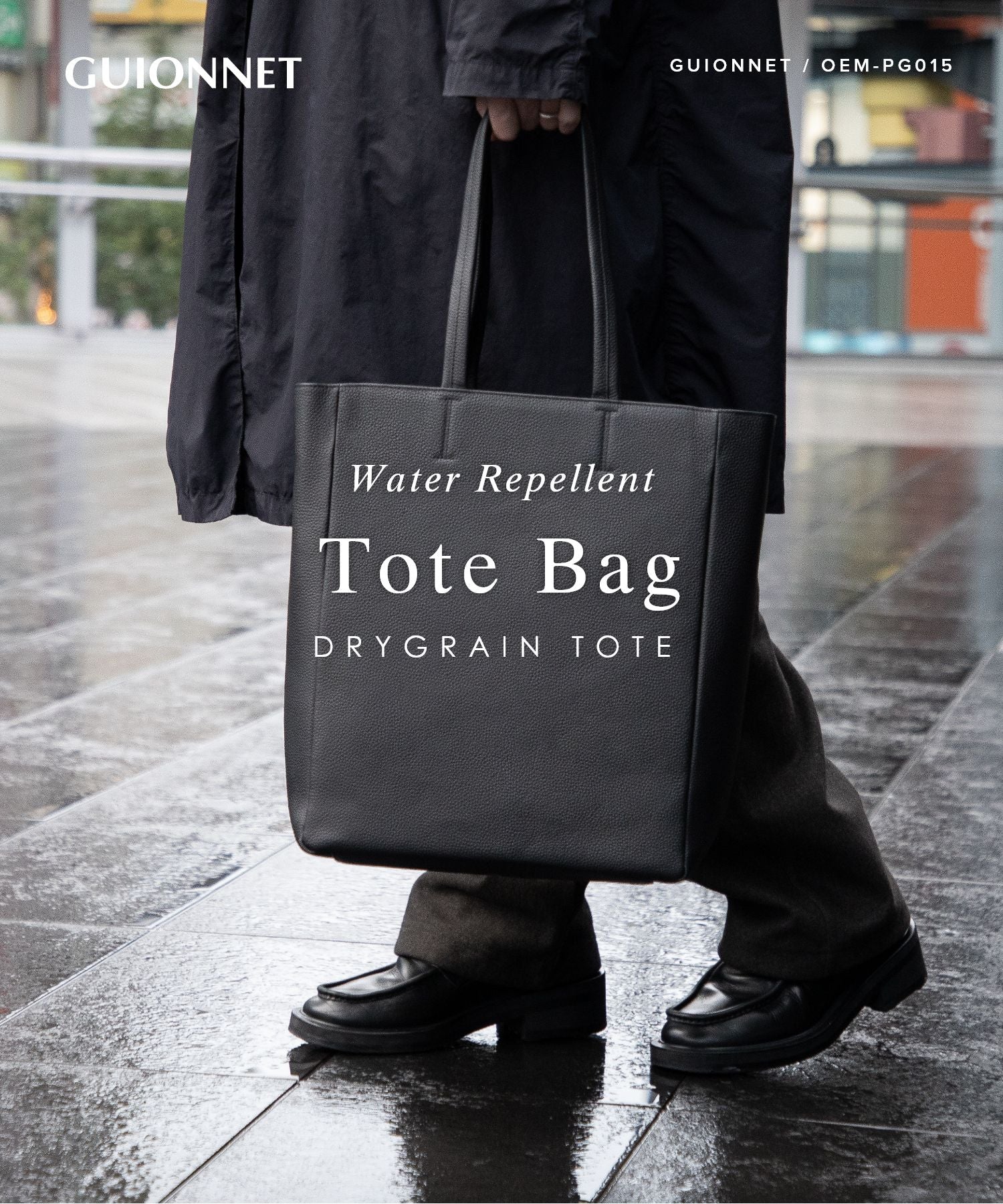 ギオネ GUIONNET ギオネ GUIONNET DRYGRAIN TOTE ドライグレイントート PG-015 トートバッグ ビジネス （BLACK/ブラック） BLACK/ブラック