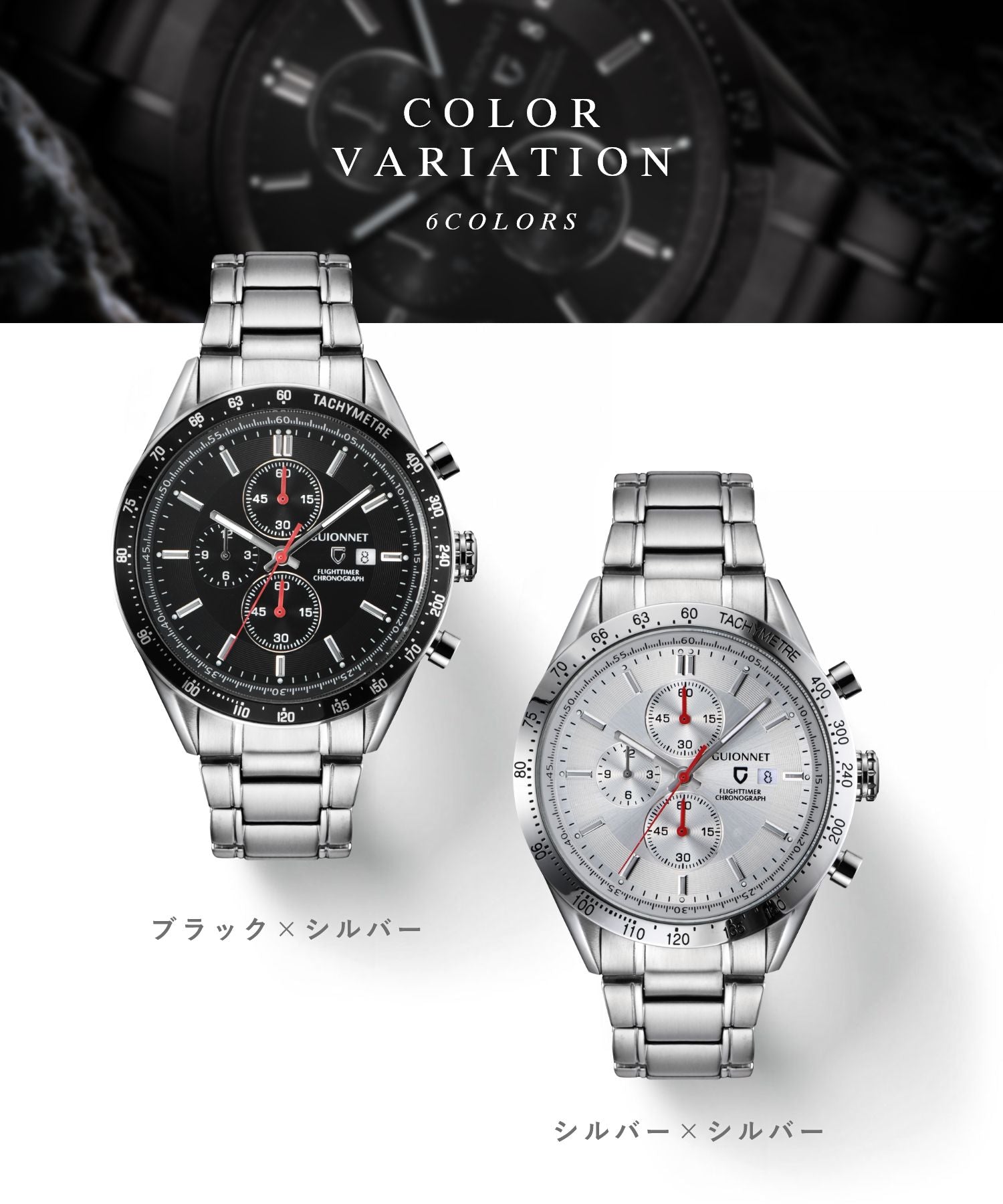 Guionnet Guionnet Watch FLIGHT TIMER Chronograph Guionnet Chronograph