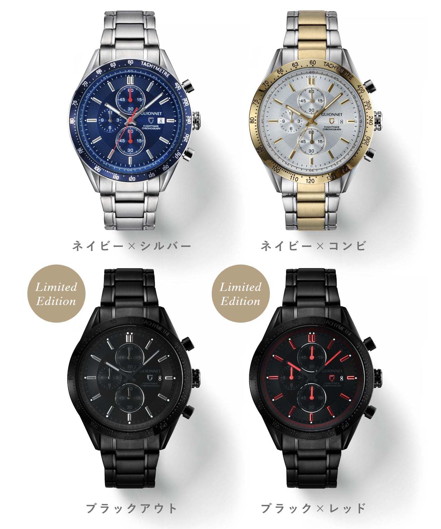 GUIONNET*クロノグラフ GUIONNET | GUIONNET FLIGHT TIMER Chronograph ギオネ クロノグラフ