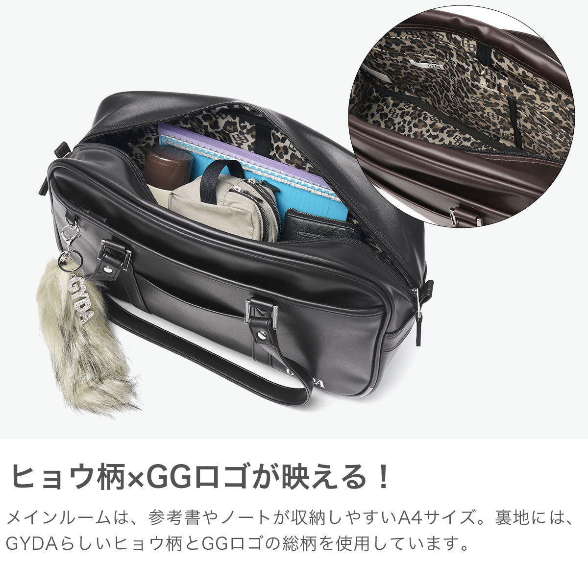 ジェイダ GYDA スクールバッグ 高校生 女子高生 かわいい 女子 バッグ スクバ 軽量 軽い 肩掛け A4 レディース 通学 学生 ブランド 中学生 おしゃれ ファーチャーム付き 合皮スクールボストン GY-B411 （BLACK） BLACK