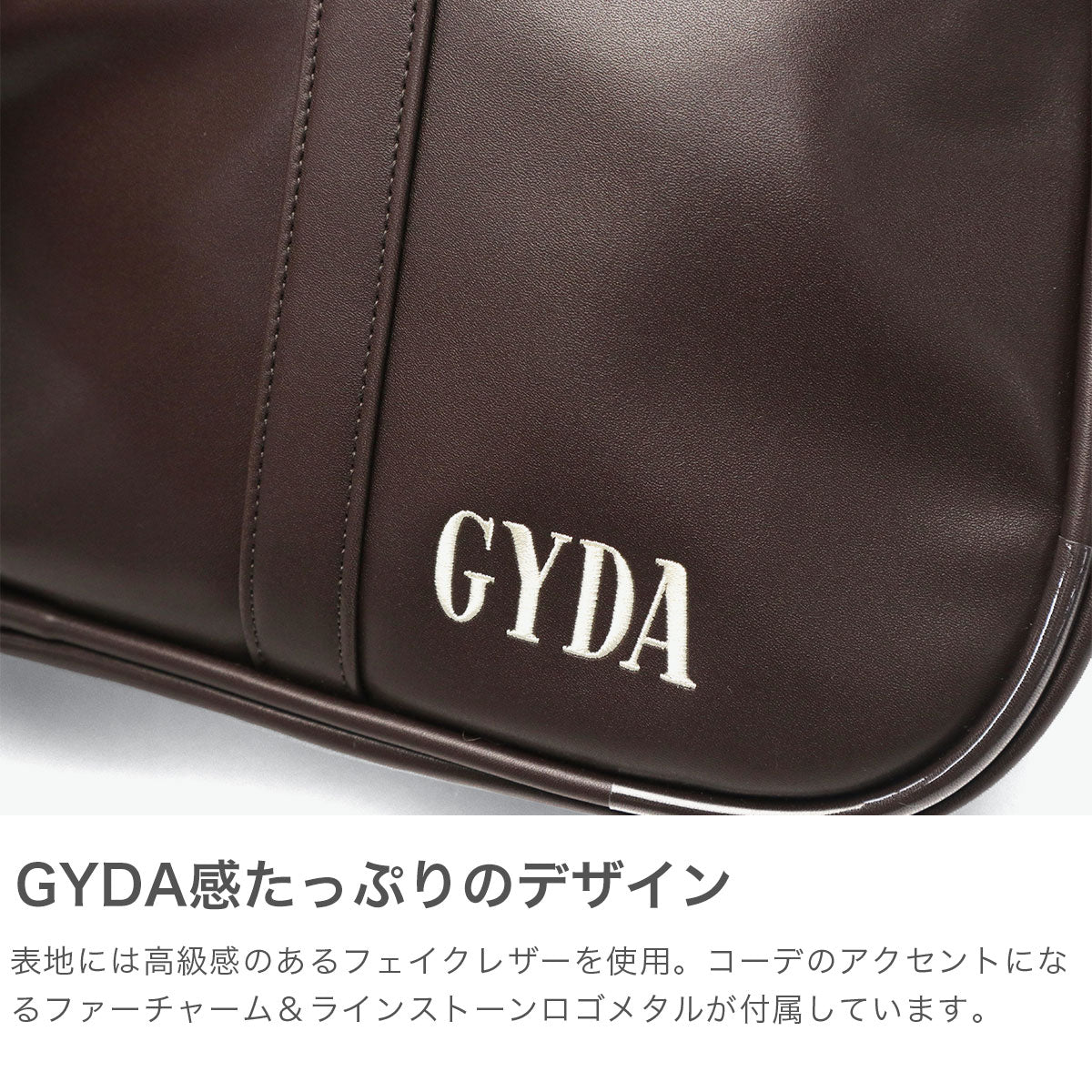 ジェイダ GYDA スクールバッグ 高校生 女子高生 かわいい 女子 バッグ スクバ 軽量 軽い 肩掛け A4 レディース 通学 学生 ブランド 中学生 おしゃれ ファーチャーム付き 合皮スクールボストン GY-B411 （BLACK） BLACK