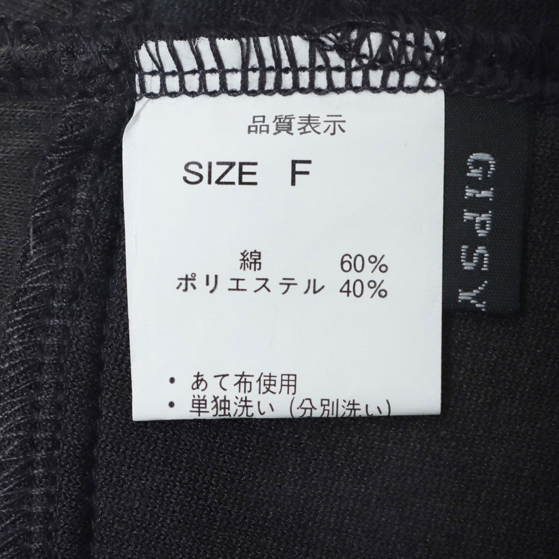 ジプシーブルー GIPSY BLUE 綿PEダブルフェイスギャザーネックベスト