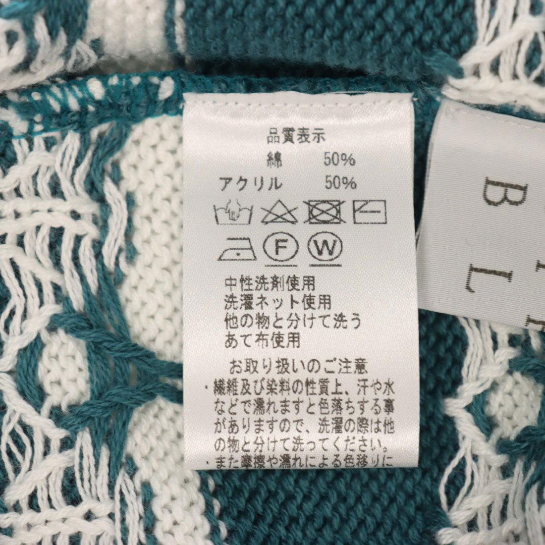 ジプシーブルー GIPSY BLUE ウェーブジャガードボックスラインニット