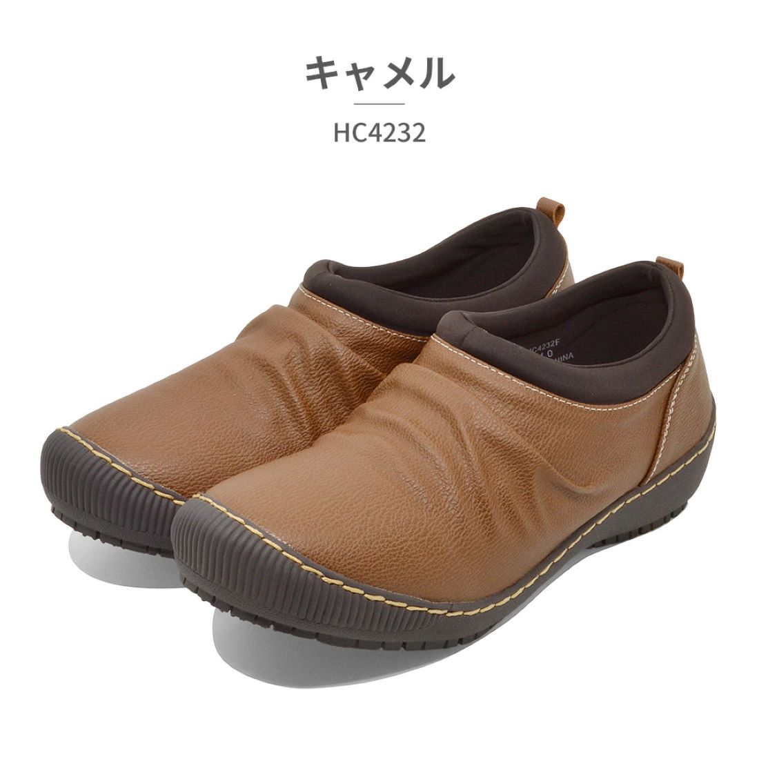 ハッシュド コーデ Hashed Coorde スリッポン レディース コンフォートカジュアルシューズプレーン HC4232 ハッシュド コーデ 幅広 3E 抗菌 防臭 防水 （ブラウン） ブラウン