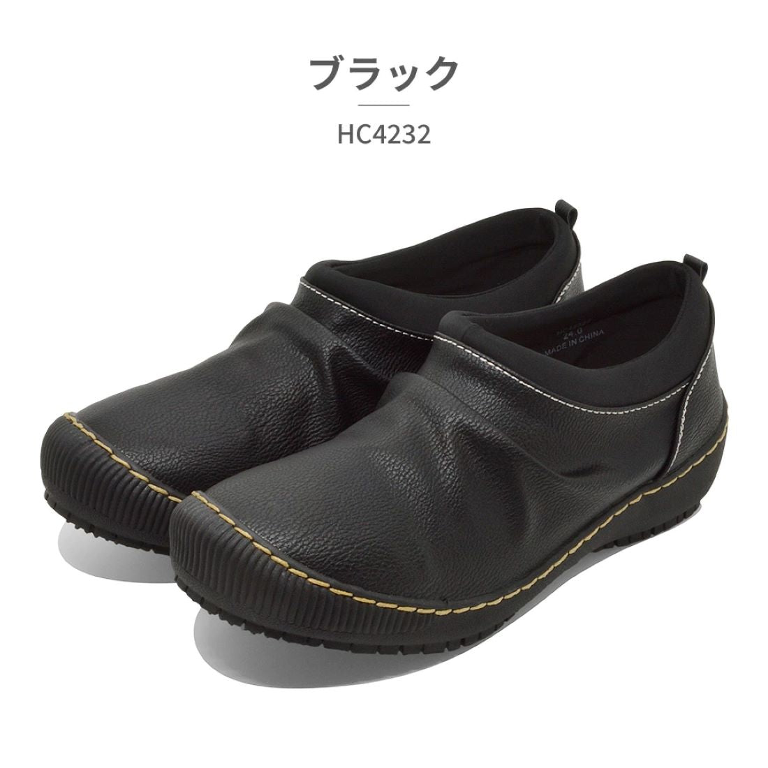 ハッシュド コーデ Hashed Coorde スリッポン レディース コンフォートカジュアルシューズプレーン HC4232 ハッシュド コーデ 幅広 3E 抗菌 防臭 防水 （ブラック） ブラック