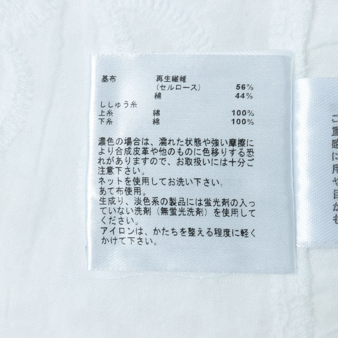 ヒューマンセカンドオケージョン Human 2nd Occasion 綿刺繍Tブラウス （オフホワイト） オフホワイト