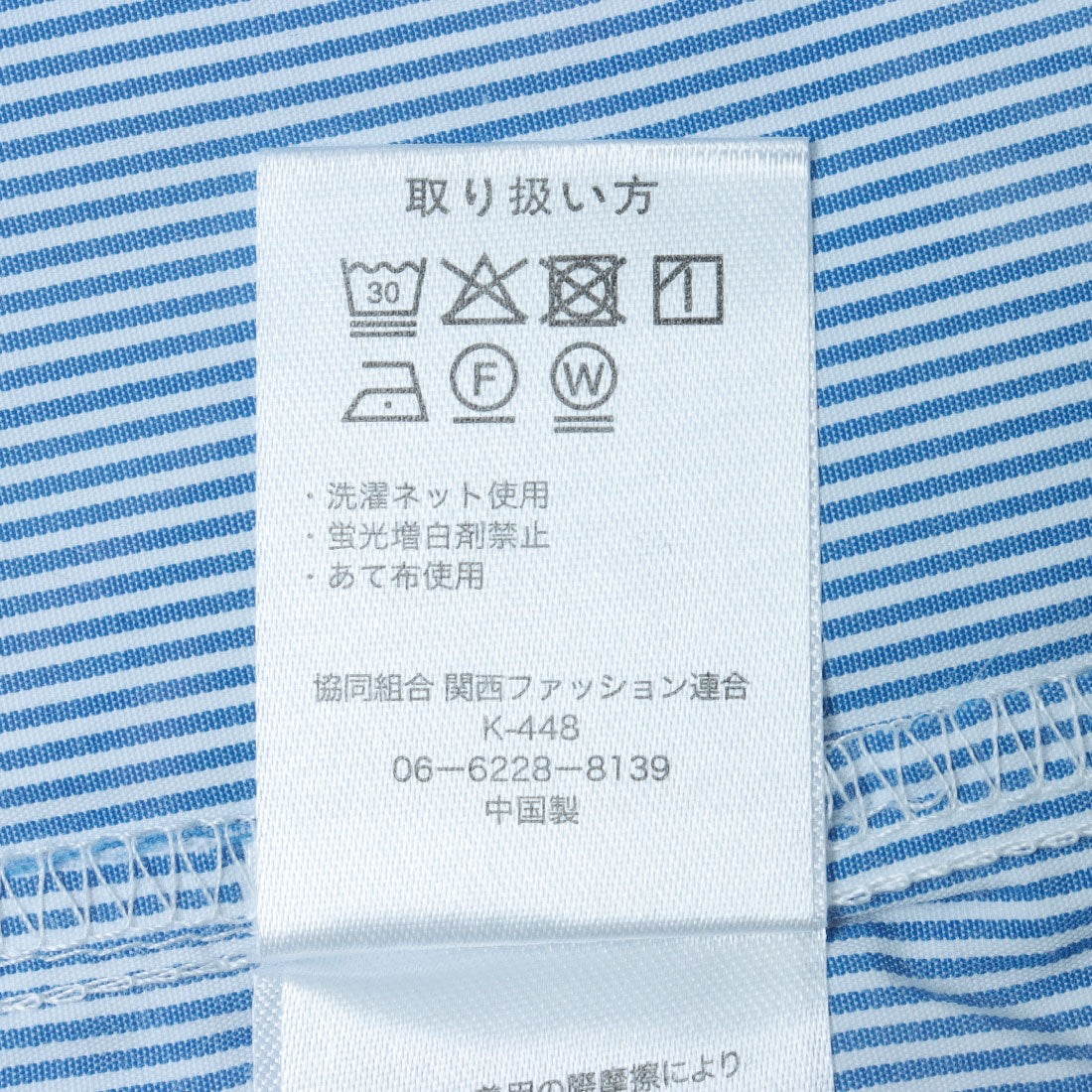 ヒューマンセカンドオケージョン Human 2nd Occasion ストライプフリルネックシャーリングブラウス （ブルー） ブルー