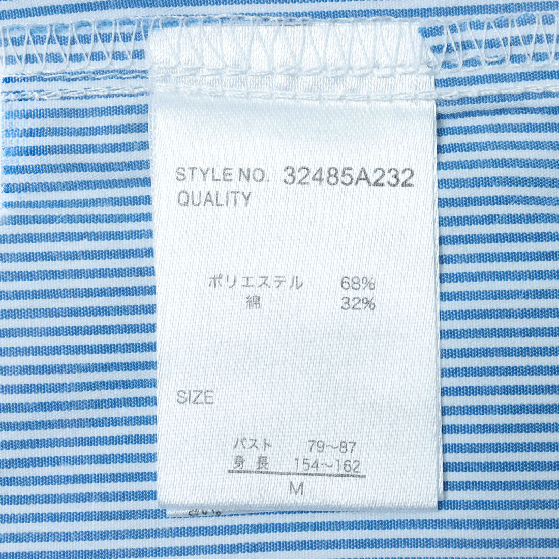 ヒューマンセカンドオケージョン Human 2nd Occasion ストライプフリルネックシャーリングブラウス （ブルー） ブルー