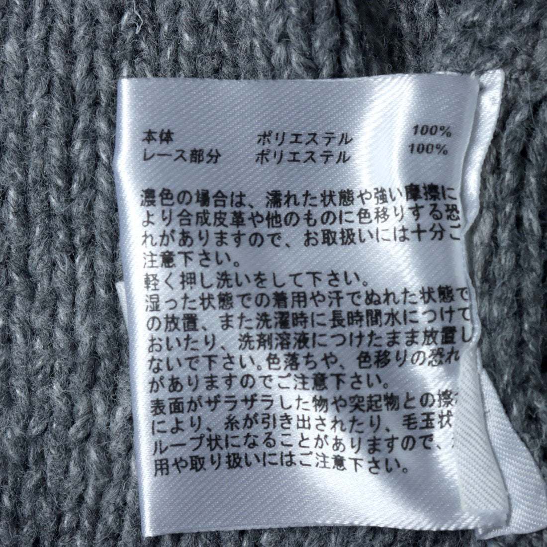 ヒューマンセカンドオケージョン Human 2nd Occasion 袖レースニットプルオーバー （グレー） グレー