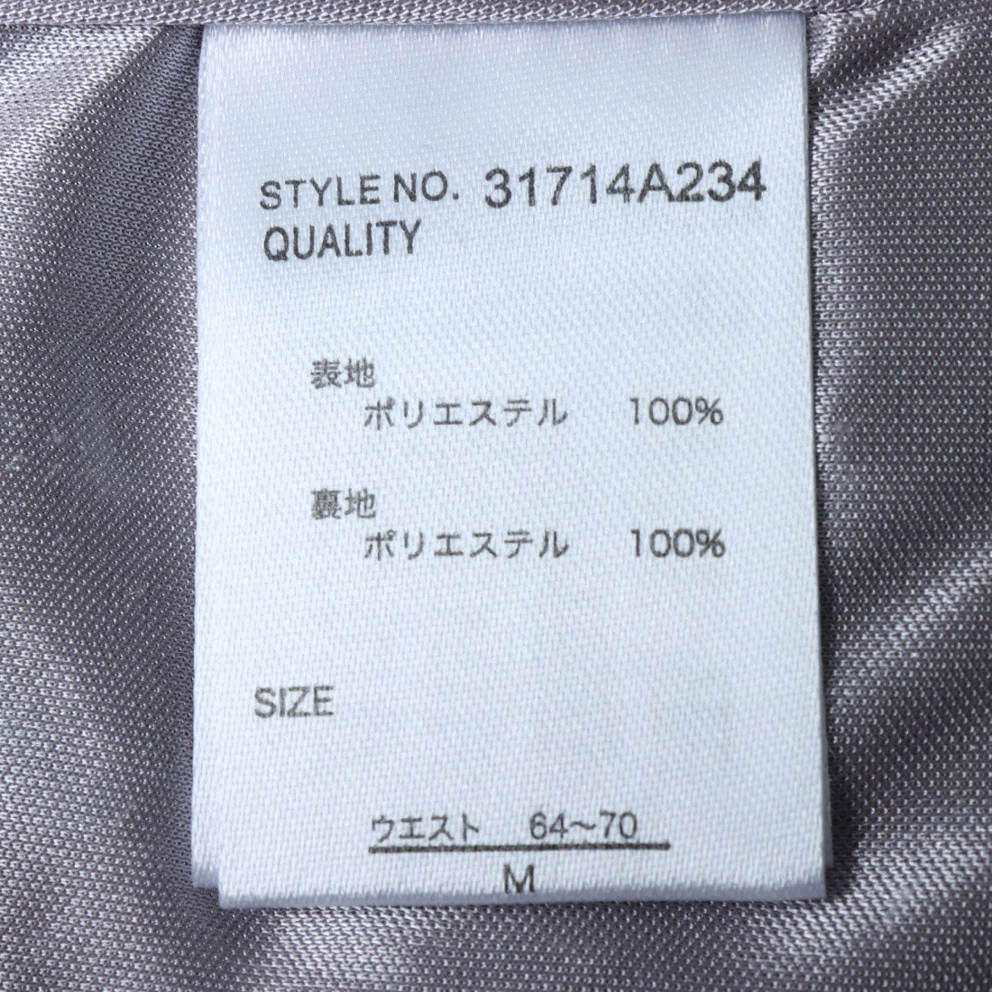 ヒューマンセカンドオケージョン Human 2nd Occasion サテンジョーゼットロングスカート （グレー） グレー
