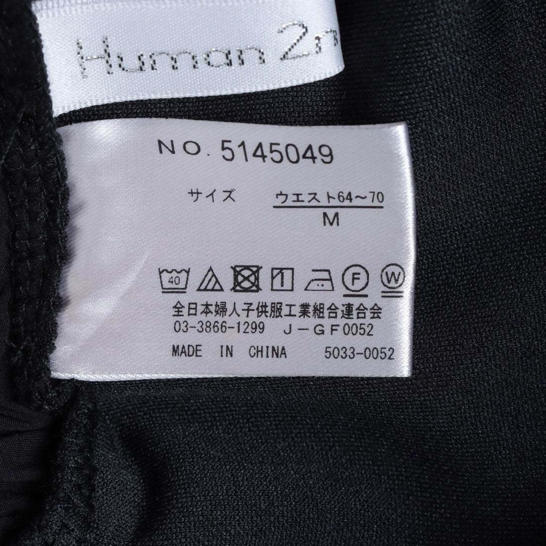 ヒューマンセカンドオケージョン Human 2nd Occasion 異素材ドッキングレイヤード風ペンシルスカート （ブラック） ブラック