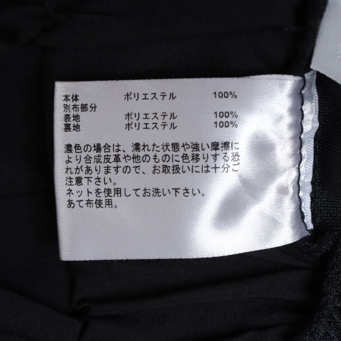 ヒューマンセカンドオケージョン Human 2nd Occasion 異素材ドッキングレイヤード風ペンシルスカート （ブラック） ブラック