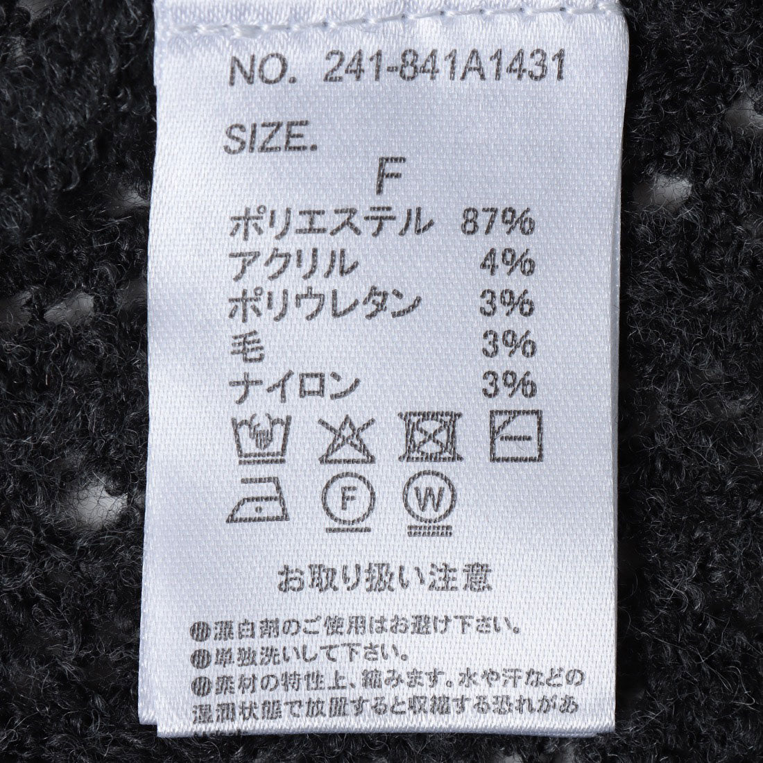ヒューマンセカンドオケージョン Human 2nd Occasion 透かし編み配色ポロニットカーディガン （オフホワイト） オフホワイト