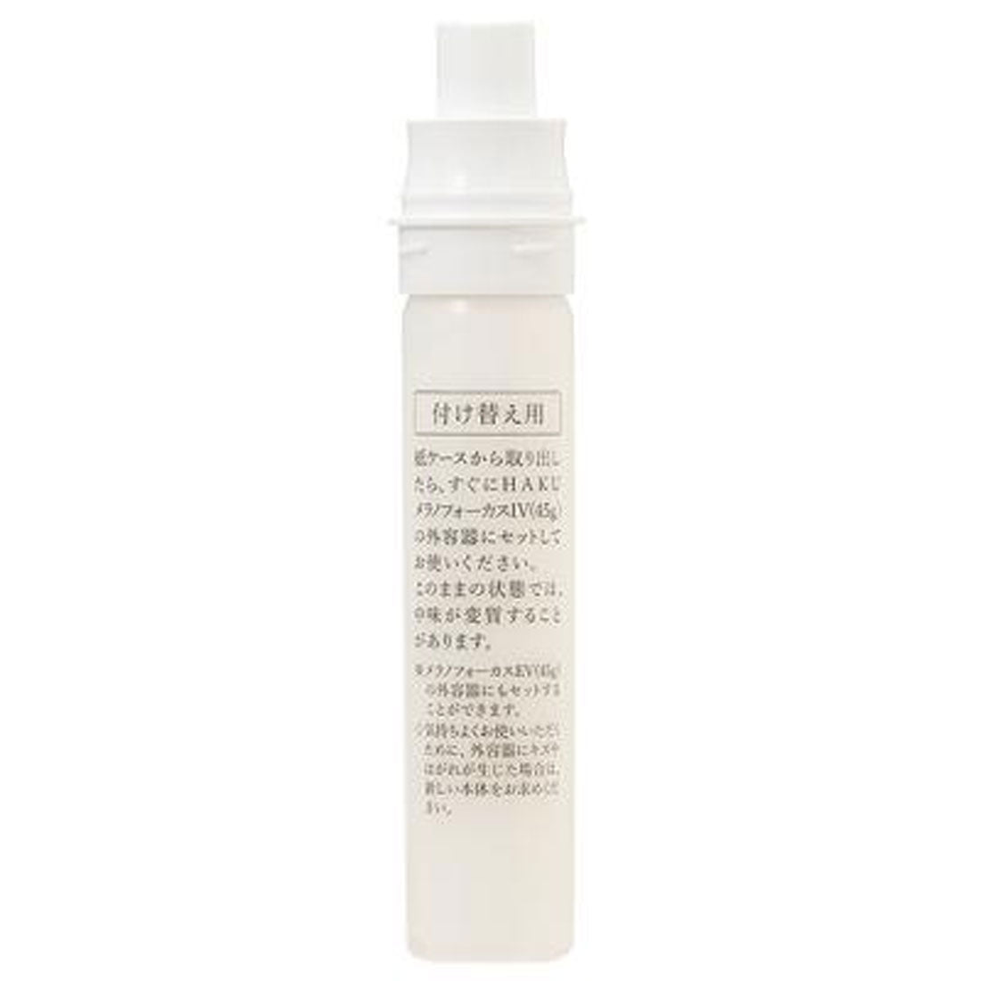 ハク HAKU メラノフォーカスIVレフィル45g美容液【医薬部外品】 （マルチカラー） マルチカラー